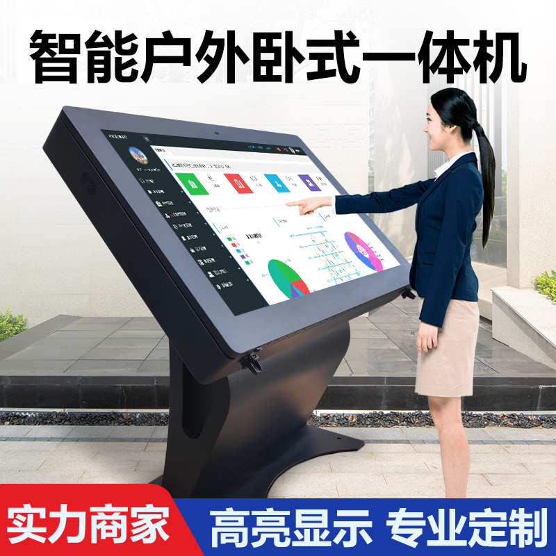 55寸橫屏臥式觸控一體機